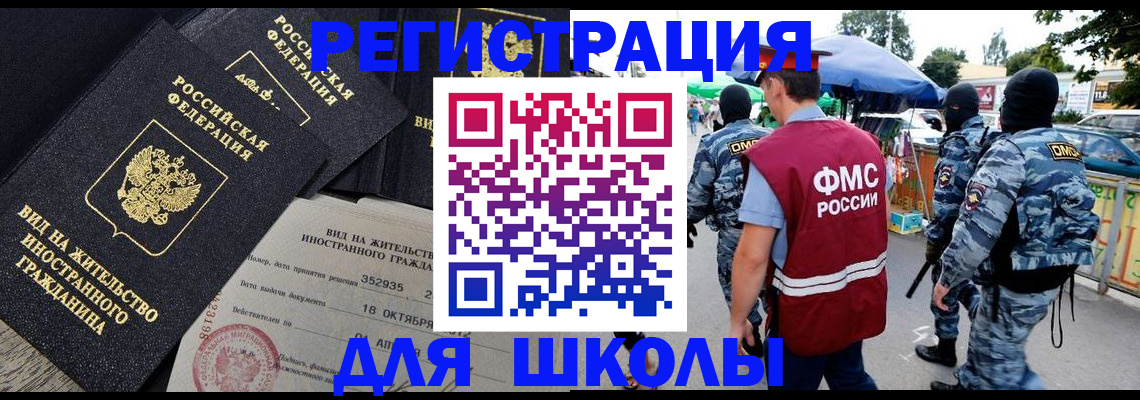 прописка ребенка в Кисловодске