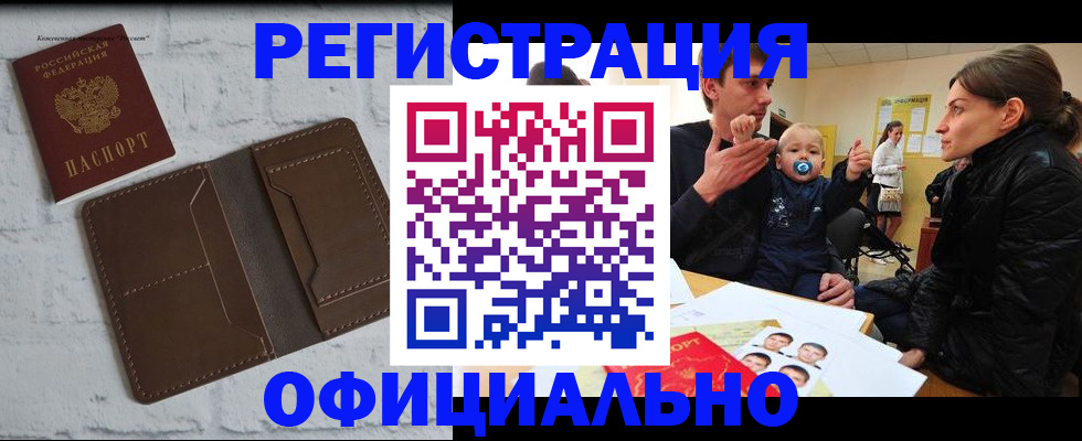 где прописаться в Кисловодске