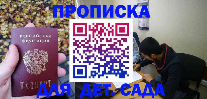 где прописаться в Кисловодске